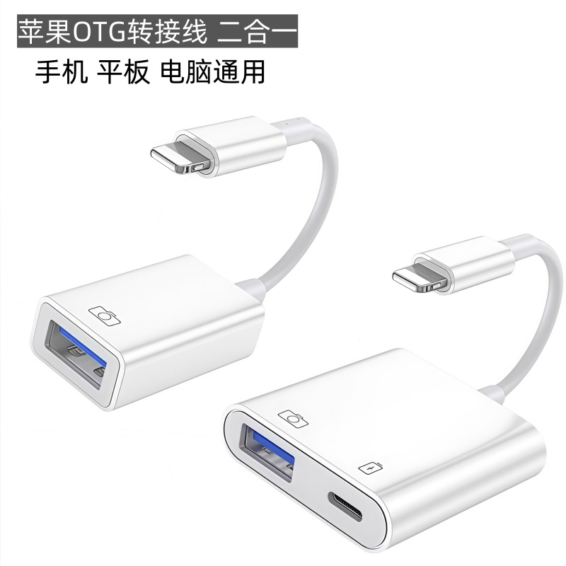适用苹果otg转接头U盘转接线iphone手机麦克风声卡type-c转换器口
