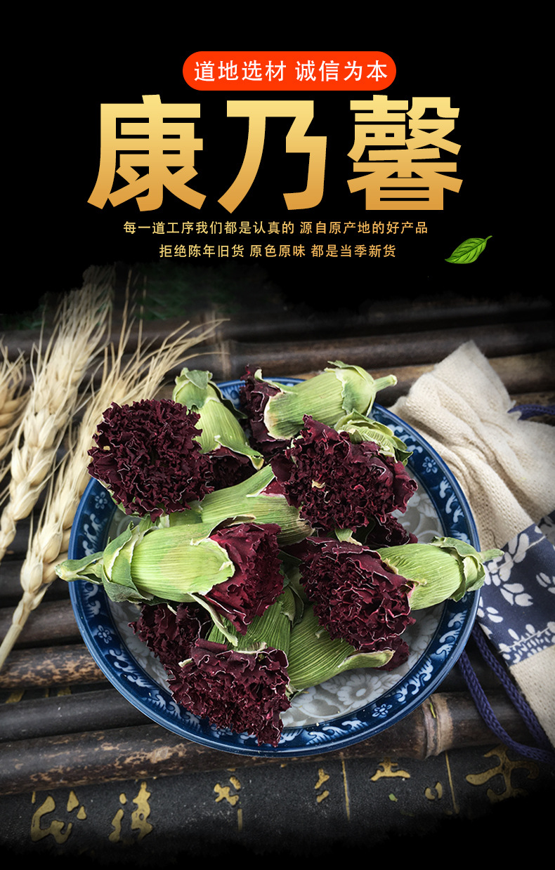 Dried Carnation Flower Tea Kang Nai Xin Loose Herbal Flowers 500g Natural Sun Dried key features