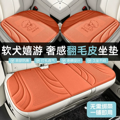 Cool pad, Ice silk car seat cushion, breathable car