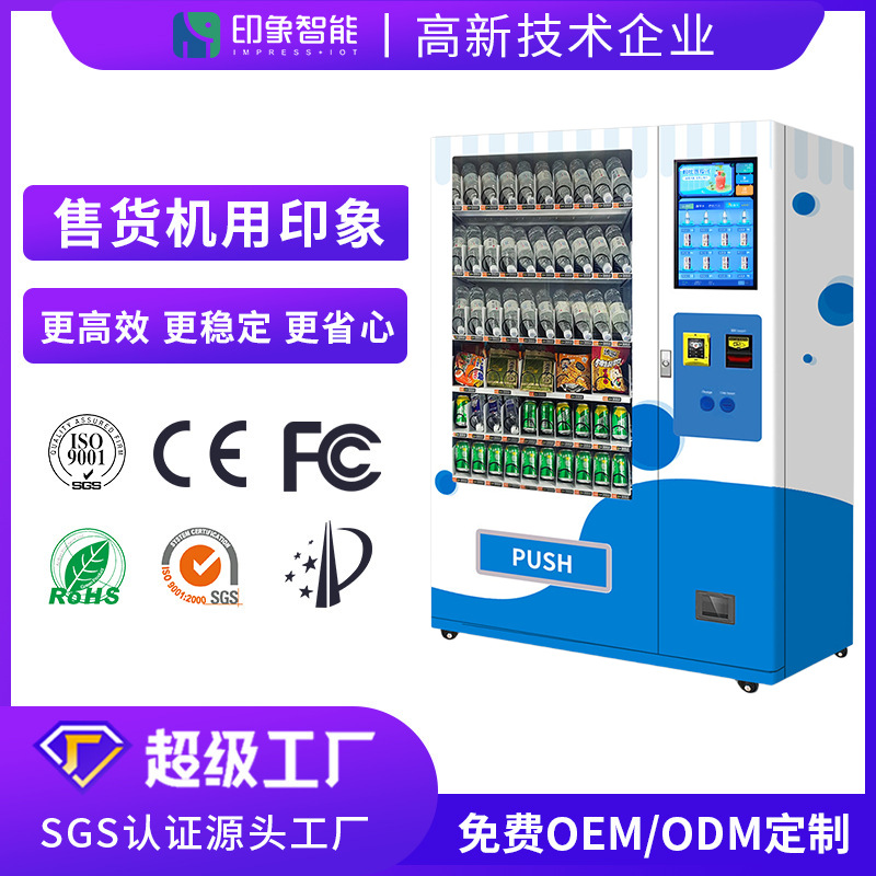 Tarjeta de crédito, bebidas que usan monedas, bocadillos, máquina expendedora no tripulada, máquina expendedora de autoservicio las 24 horas, exportación de soporte