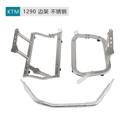 Suitable for KTM1090/1290 aluminum alloy three-box rack tail rack side box rack tail box rack tail box storage box (Motorcycle trunk) - ktm10901290-side-framestainless-steel
