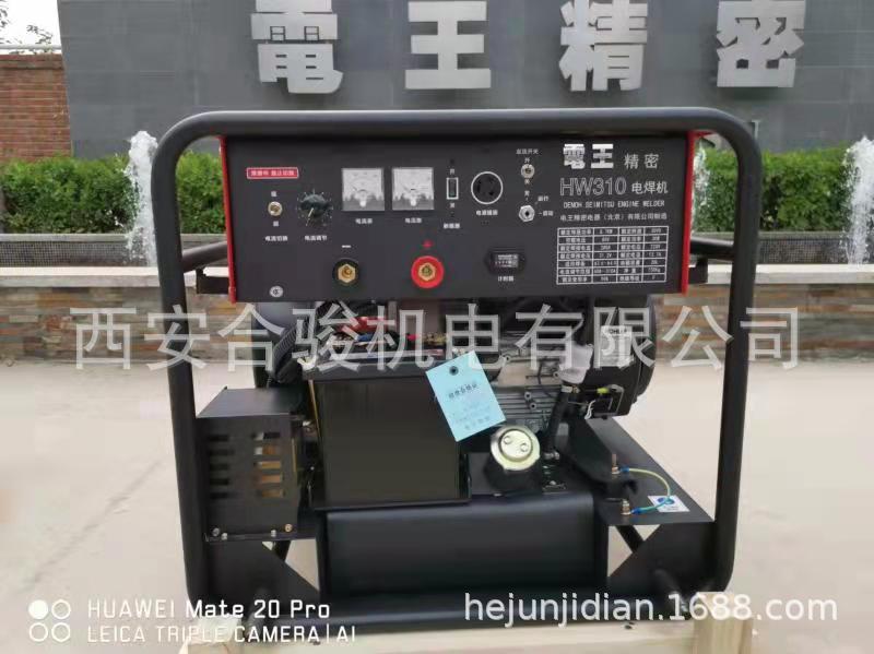 日本电王HW310发电电焊机 石油然气管道电焊机 西安电焊机维修