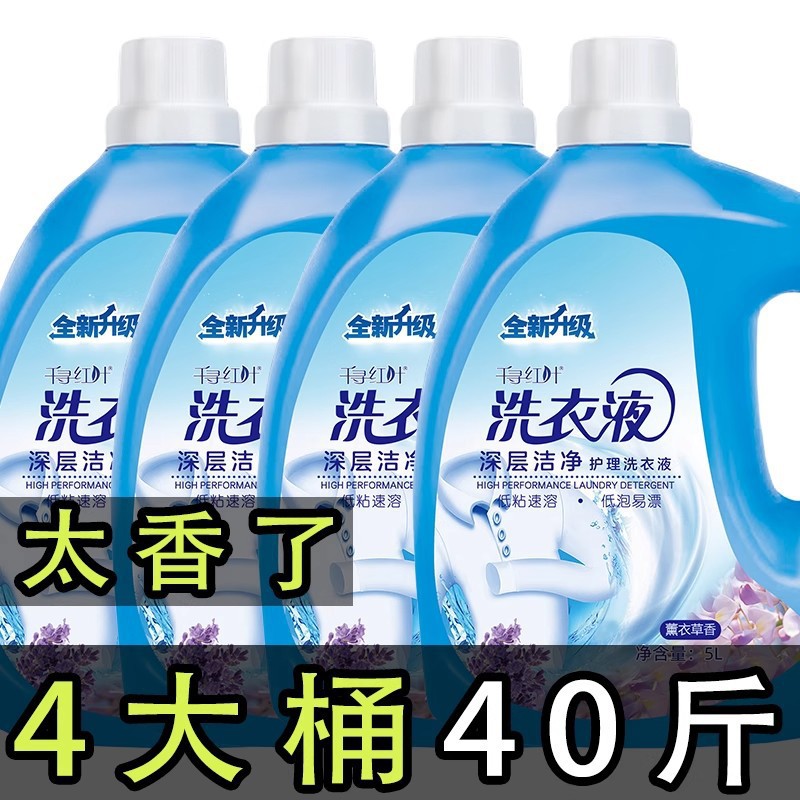 Laundry Detergent, Intimates Laundry Detergent, down Jacket Decontamination Laundry Detergent Processing, Customizable Packaging and Labels