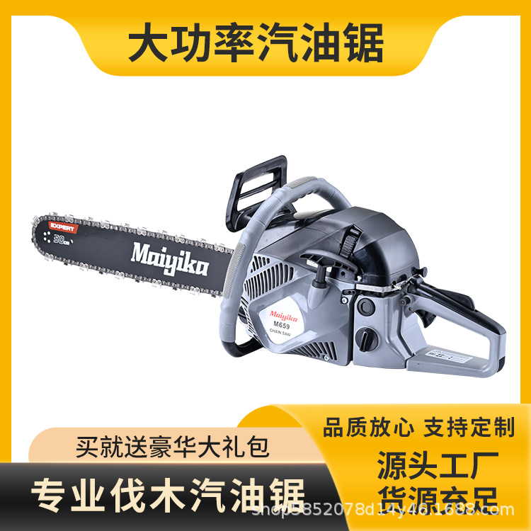 迈亿卡电锯多功能58cc大功率伐木二冲程油锯家用便携式汽油锯