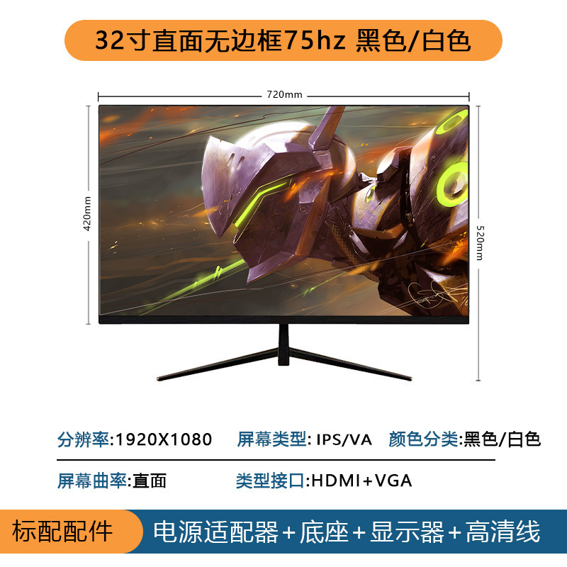 24英寸144hz显示器27超薄高清曲面台式电脑电竞游戏2K监控屏幕IPS|undefined