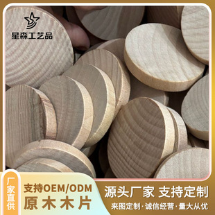 Դ�^���S���ֹ�DIY�F؛ԭľɫ�AƬ��ľ�AƬ���޵����񌍈AľƬ