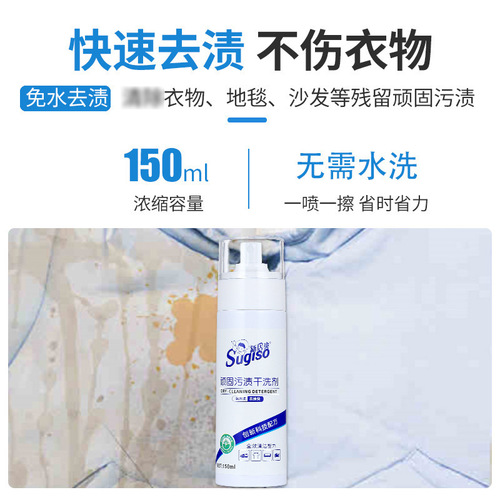Drop-shipping dry cleaning agent for stubborn stains, down jacket cleaner, no need to wash, down jacket dry cleaning agent, no need to wash