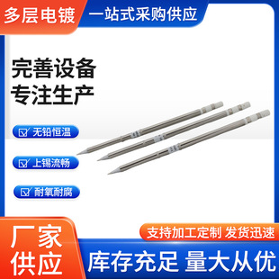 Vecot12 Series Soldering Iron Tips Custom-Made Integrated Internal Heating Core Cross-Border Wholesale Customization Lead-Free and Environmentally Friendly