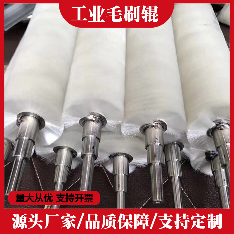 厂家直销毛刷辊清洗清扫尼龙刷辊磨料丝钢丝机械清洗专用