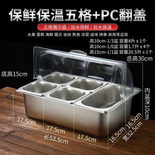 Stainless Steel Basin with Ice Dust Cover, Ice Powder Box, Stall Buffet, Braised Vegetable Display Plate, Transparent Fresh-Keeping Cover, Heat Preservation
