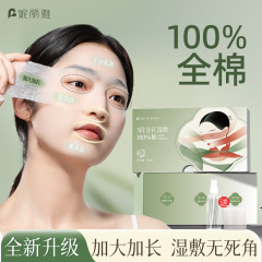 Niliya 純綿オープンホール湿布コットン、顔と目用の特別な綿伸縮性のある超薄型スリーインワン湿布コットンシート