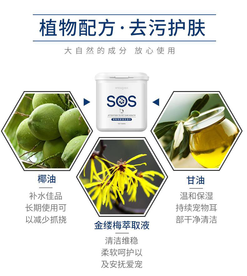 宠物耳朵湿巾详情页_06.jpg