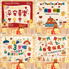 ins风生日背景布网红拍照挂毯儿童男女宝宝生日卧室装饰挂布派对