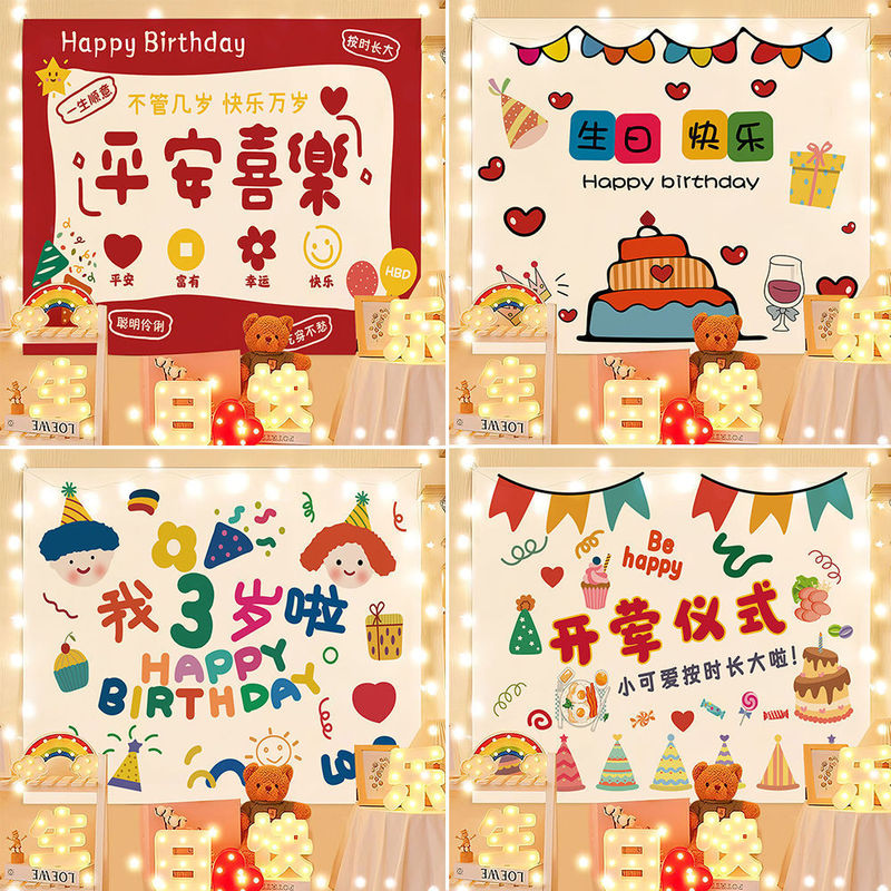 Ins Style Birthday Background Cloth Internet Celebrity Photo Tapestry Children Boys and Girls Baby Birthday Bedroom Decoration Hanging Cloth Party