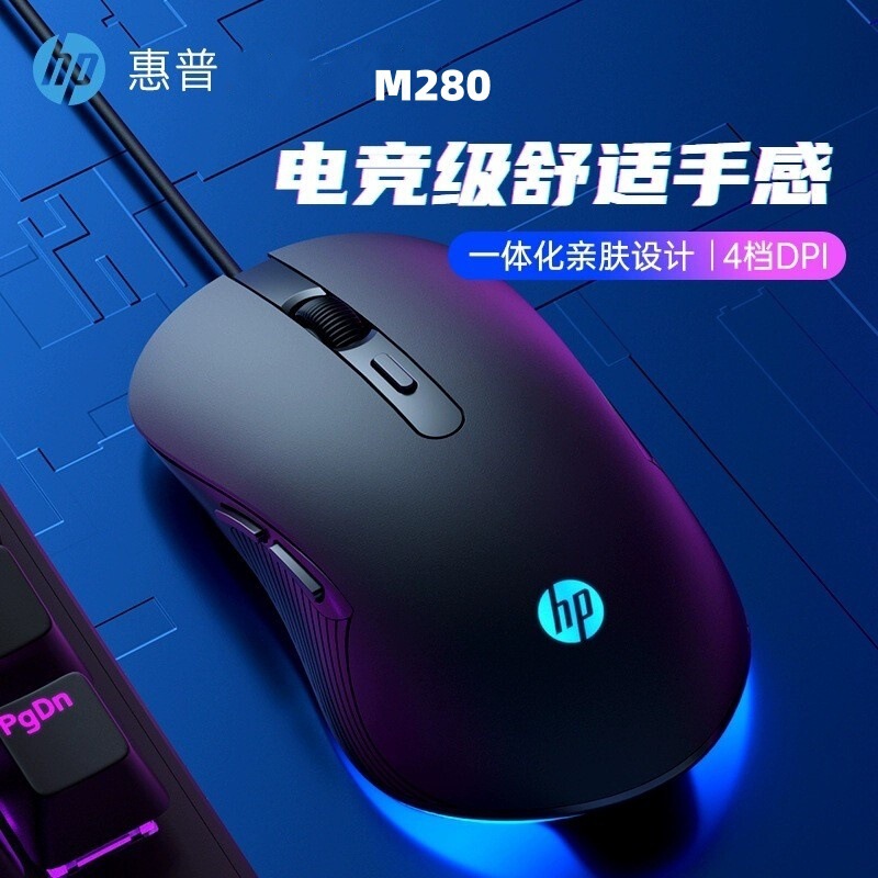 Hp/Hp M280 Wired USB Port Mouse with Light-Up Feature for Laptops, Desktops, Office, Gaming, 6D, Suitable for Students and Boys, Comfortable Feel Hp/Hp M280 Wired USB Port Mouse with Light-Up Feature for Laptops, Desktops, Office, Gaming, 6D, Suitable for Students and Boys, Comfortable Feel