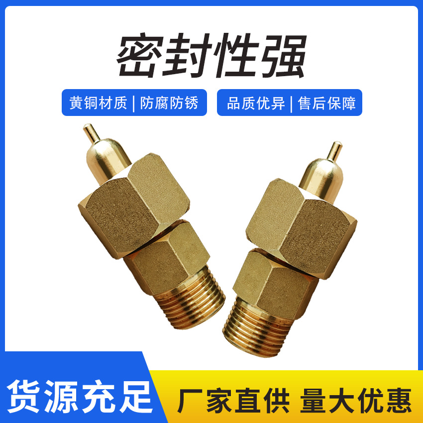 现货供应qf-2阀门转换头 保压阀氧气氩气氮气转换阀门 老款接口