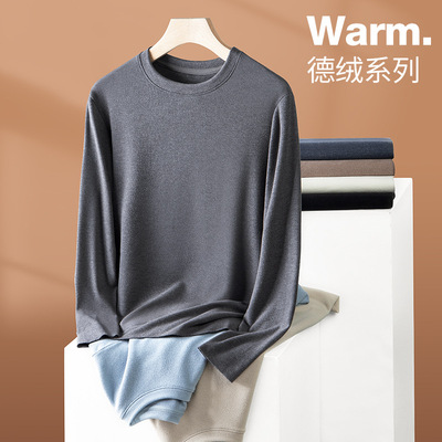 德绒秋冬男士秋衣抗病毒加绒上衣发热外穿男款保暖内衣打底衫批发|ms