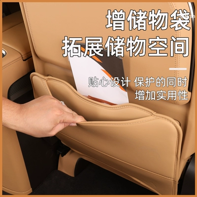 Chair back anti-kick pad Anti-Kick Pad, Rear Seat Rear Protective