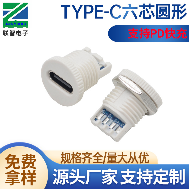 Type-c2P線付きバックル式母座type-c両芯円形カード位置式線付き防水充電インターフェース|undefined