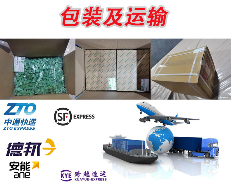 包装及运输