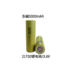21700늳5000mAh늳ؽMlS3CĦƿ|̫
