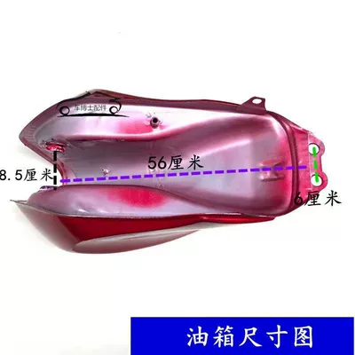 Tank Zongshen/Dayang/Lizhixing Tricycle 150: Fuel tank