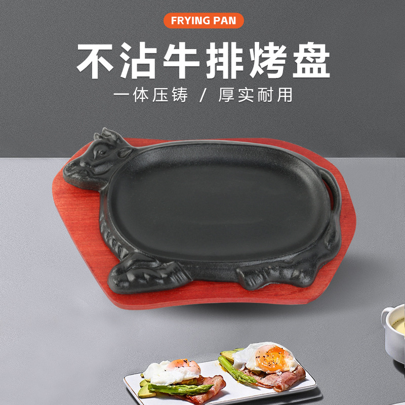 牛排托盘铁板烧盘家用铁板鱼烧商用烤鱼盘大号电磁炉圆形盘