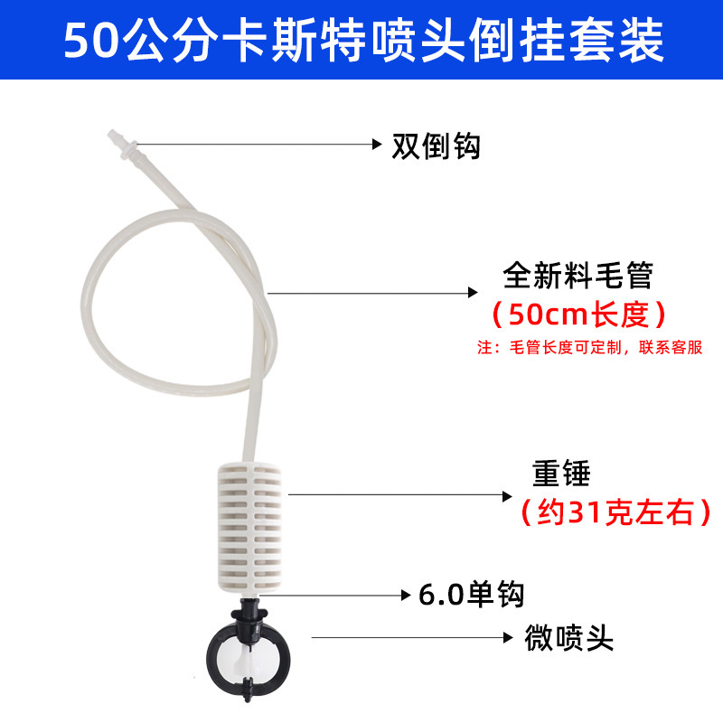 Juego de micro aspersión colgante, marco de 360 grados de invernadero, micro aspersión giratoria, fresa, aspersión al revés, enfriamiento y humidificación de plántulas