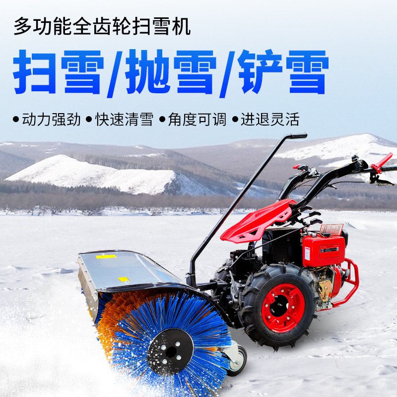 Full Gear Diesel Snow Plow for Schools, Parks, and Roads; Snow Removal, Snow Clearing, Snow Brushing, Snow Throwing Machine for Cleaning