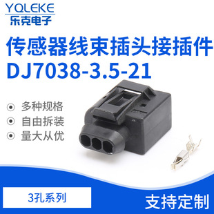 3��09441391�B�����������������^�Ӳ��DJ7038-3.5-21