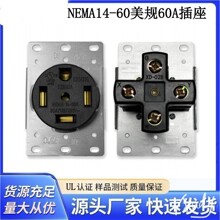 UL��ʽ���������I����׼�Ӿ�60A 125/250V������׼NEMA14-60R