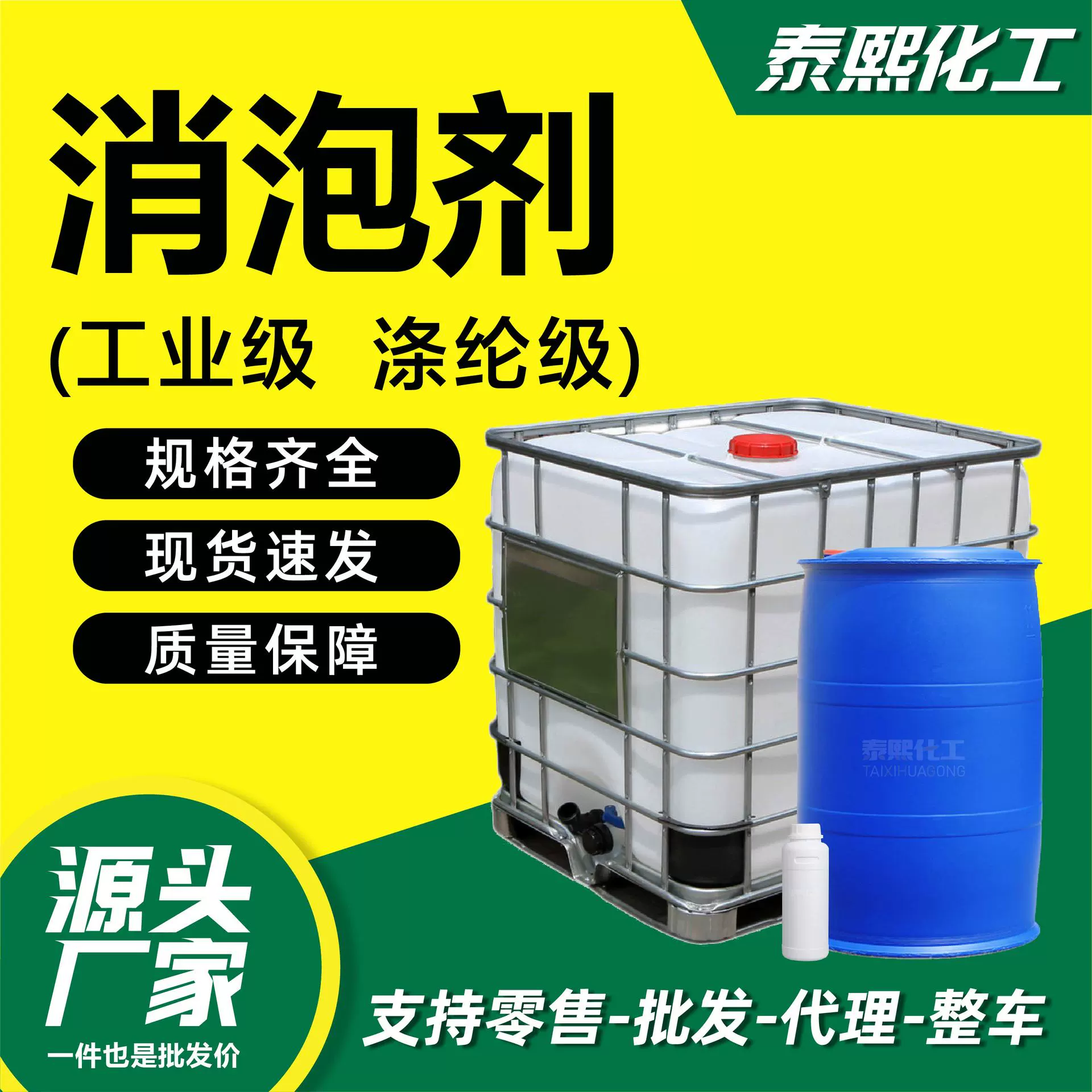 Пеногаситель Промышленная очистка сточных вод Молочный белый металл Очистка Гальваника сточных вод Пеногаситель