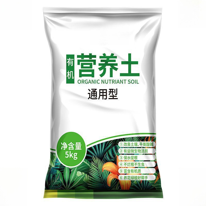 营养土通用型养花种菜土壤多肉植物绿萝种植土有机花泥土肥料批发|undefined