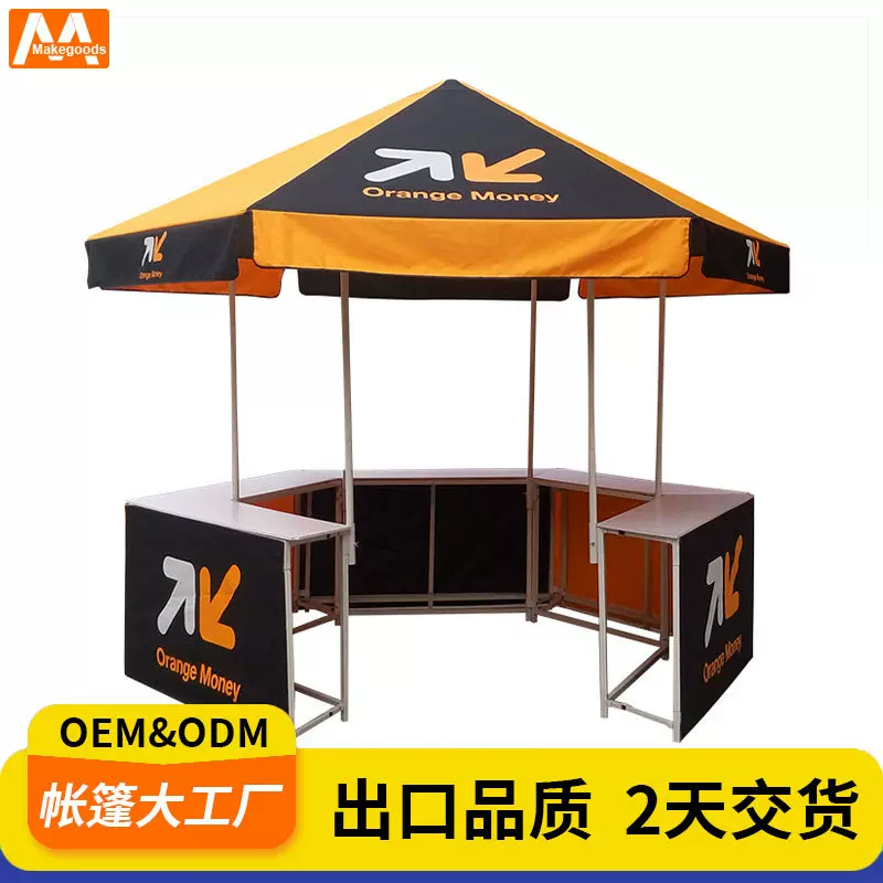 户外广告帐篷六边形摊位亭五角广告亭促销台活动展会展览台定制