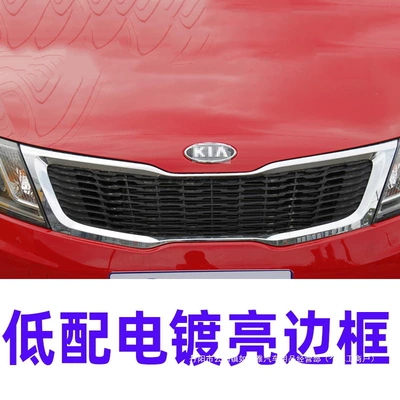 Old K2 Grille Front Grille | Zhongwang