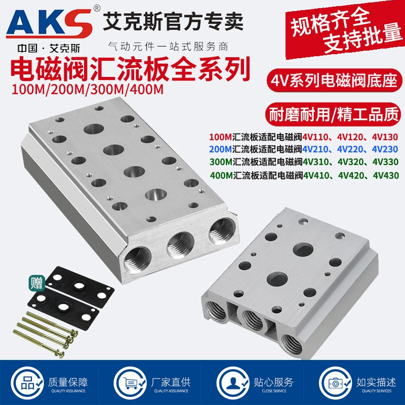Основание электромагнитного клапана 4V210-08, седло клапана коллектора 100M200M300M400M-2F3F4F5F6F7F8F