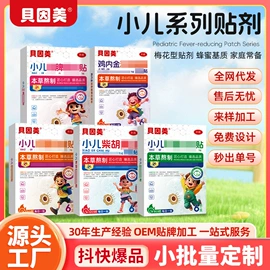 保健护具;复方精油;皮肤外用敷料/伤口敷料