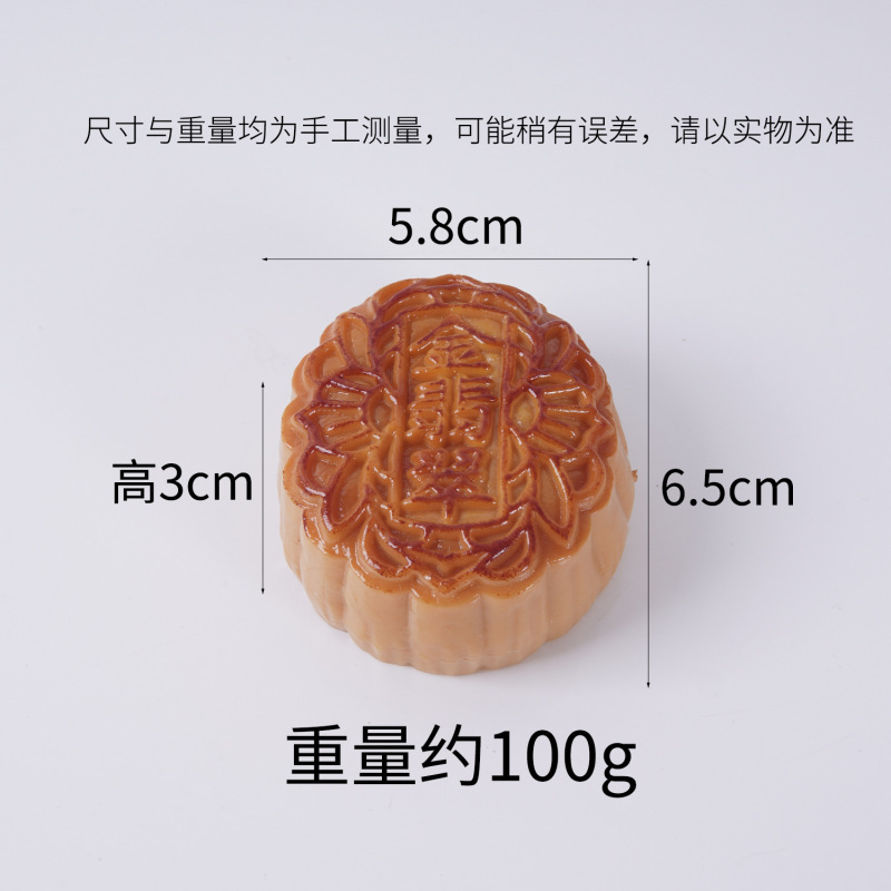 PVC仿真食玩月饼模型中秋节送礼蛋黄莲蓉豆沙口味月饼钥匙扣挂件|undefined