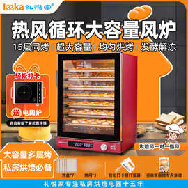 批发礼悦家L12风炉烤箱商用大容量大型月饼蛋糕幼儿园烘焙专用电