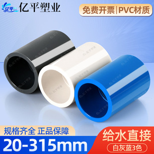 PVCֱ�ӹܼ�������^ֱͨˮ���~������ˮ���Ϲܹ�20 25 50 63 75