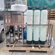 1t学校直饮水设备广西工业纯水机厂家反渗透纯水处理设备价格