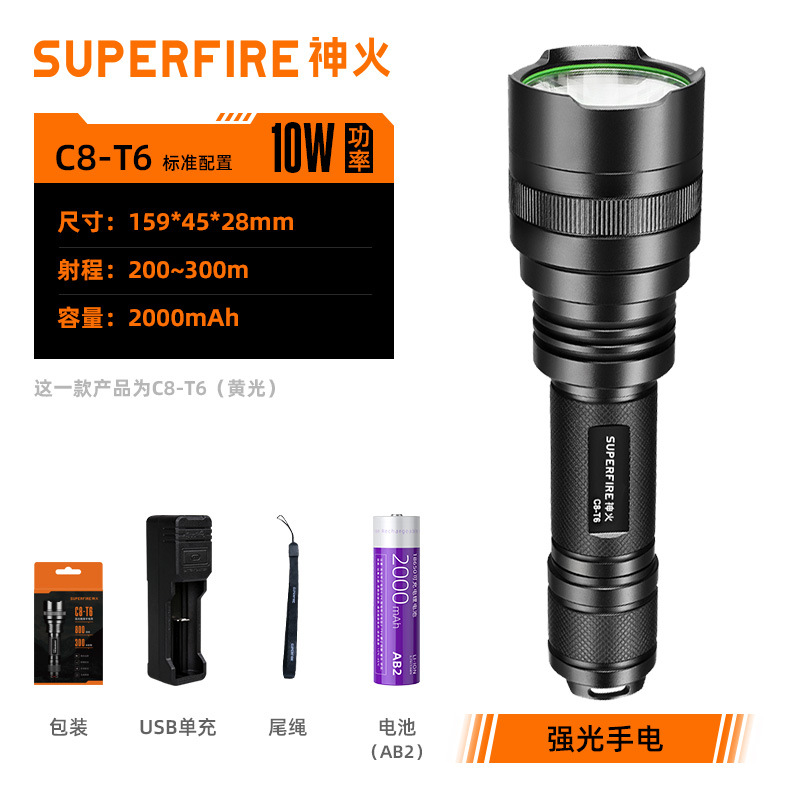 SUPERFIRE Shenhua transfronterizo LED linterna de carga de luz brillante C8 - L linterna de luz brillante doméstica al aire libre al por mayor