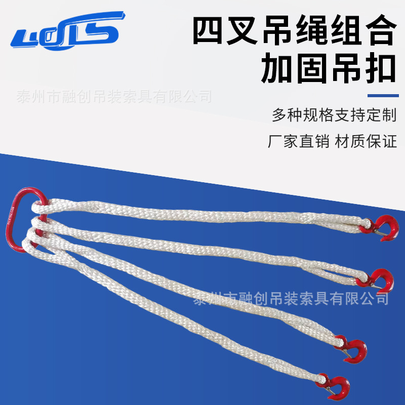 四叉带环带钩尼龙柔性吊带 行车吊车组合索具吊绳扁平起重吊装绳