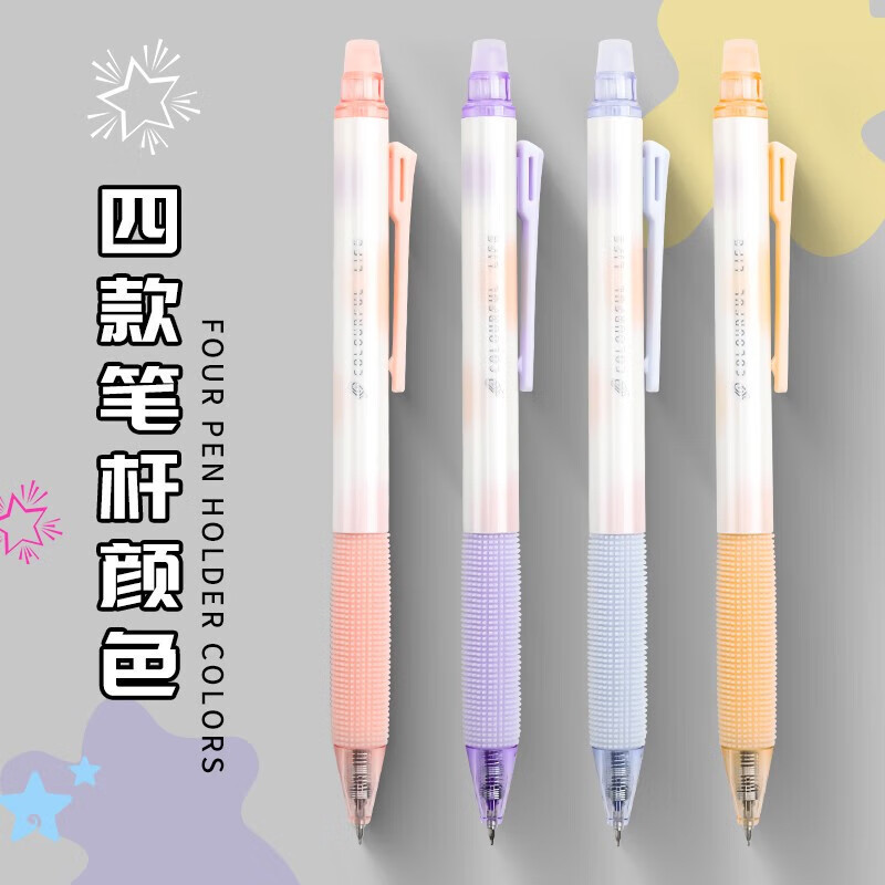 朝の光の熱は中性ペンの学生を拭くことができます。|undefined