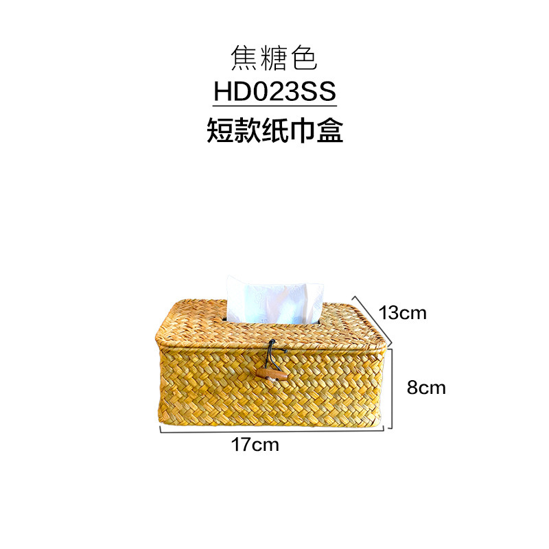手工草编纸巾盒编织抽纸盒多场景车载纸抽盒桌面餐厅茶几餐巾盒|undefined
