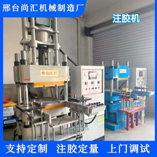注胶机 全自动注胶机 压机实验室硫化机小型热压机压力机欢迎咨询