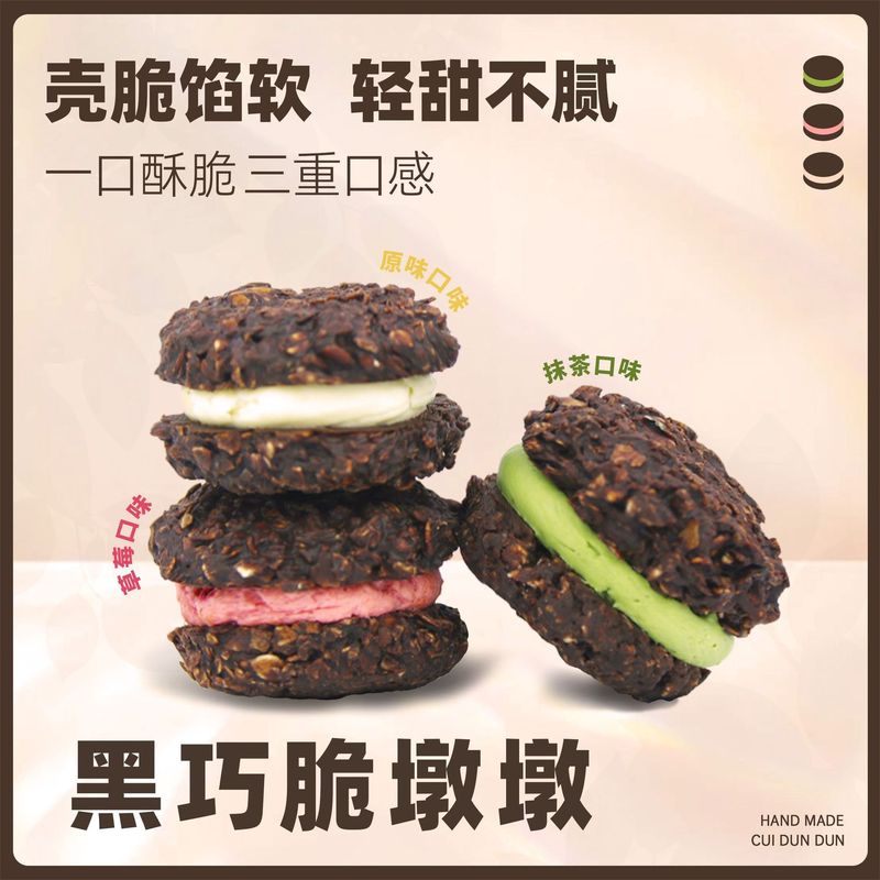 ダークチョコレートオートミールクリスプ MCT 抹茶サンドイッチ クリスピートンパシスター ミールリプレイスメント メラと同じスタイルのベイクドスナック|undefined