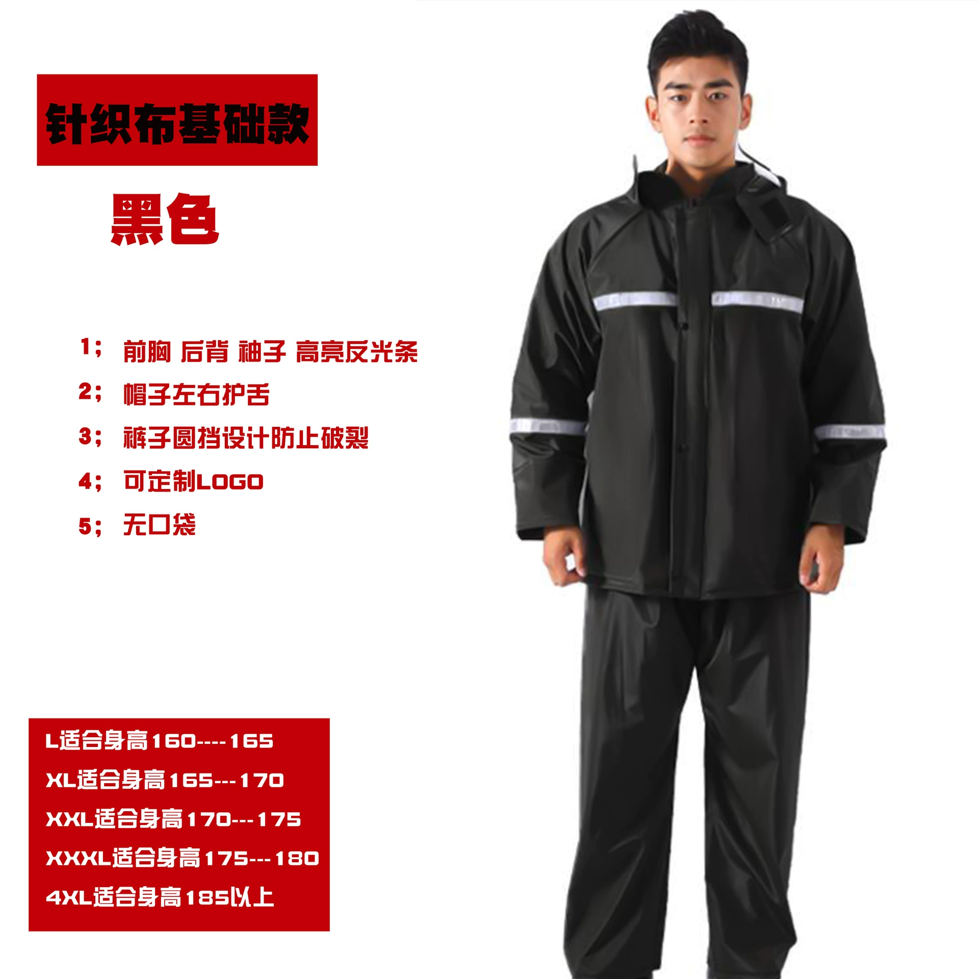 Raincoat, split trousers, electric retroreflective set, wholesale