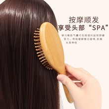 竹木大板气垫梳酒店家用美发旅行按摩梳子平头梳鱼尾梳量大可批发