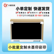 3265寸液晶电视机打包装小批量定制瓦楞纸箱盒子通用搬家物流纸箱